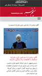 Mobile Screenshot of nasimnews.com