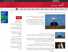 Tablet Screenshot of nasimnews.com